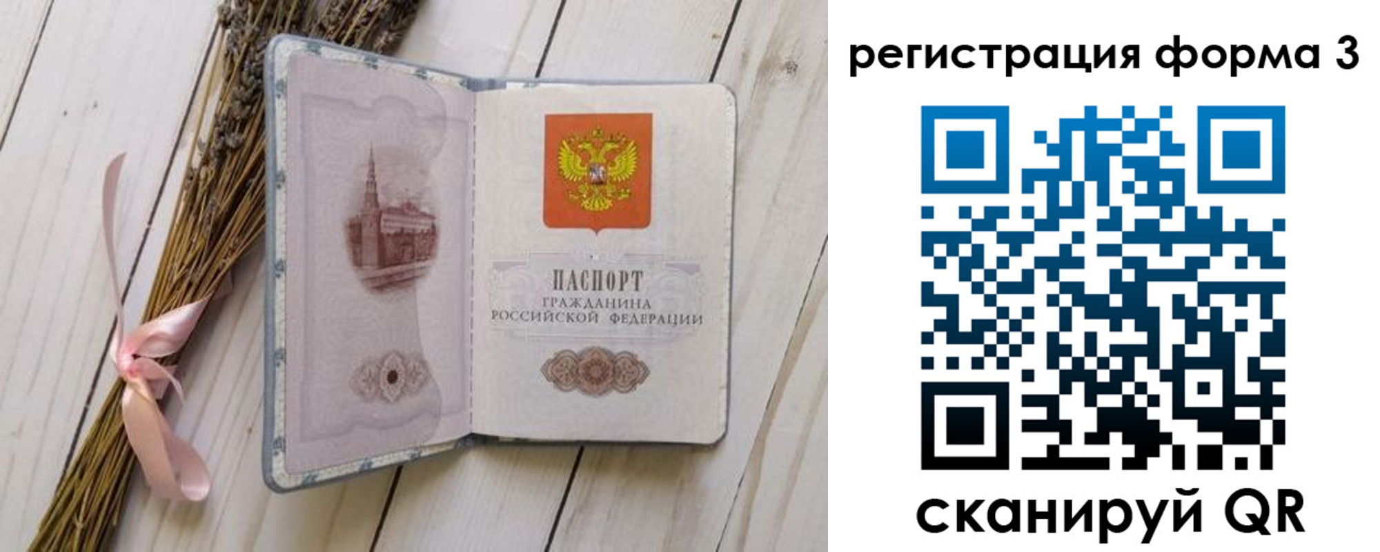прописка поиск в Ейске