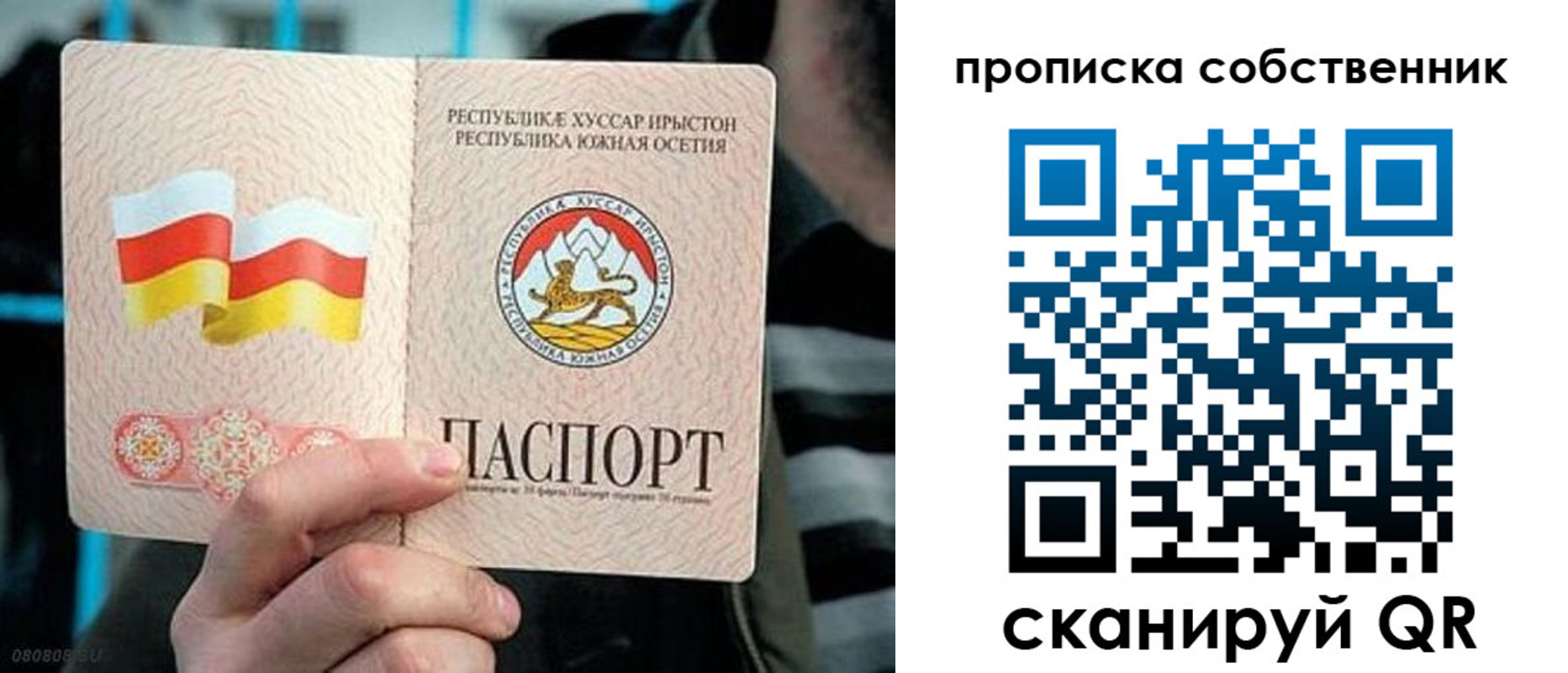 найти адрес прописки в Ейске