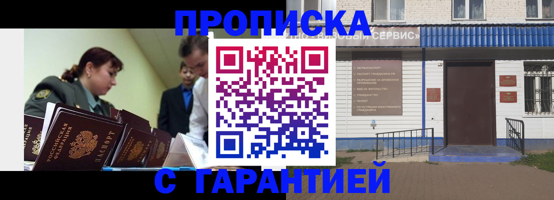 временная регистрация законно в Ейске