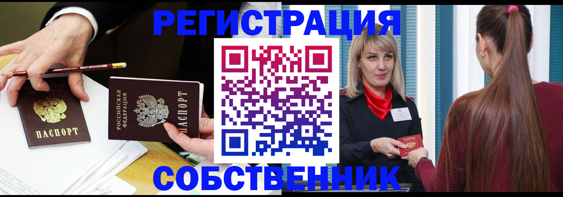 найти адрес прописки в Ейске